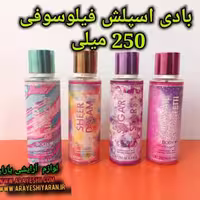بادی اسپلش فیلوسوفی بزرگ