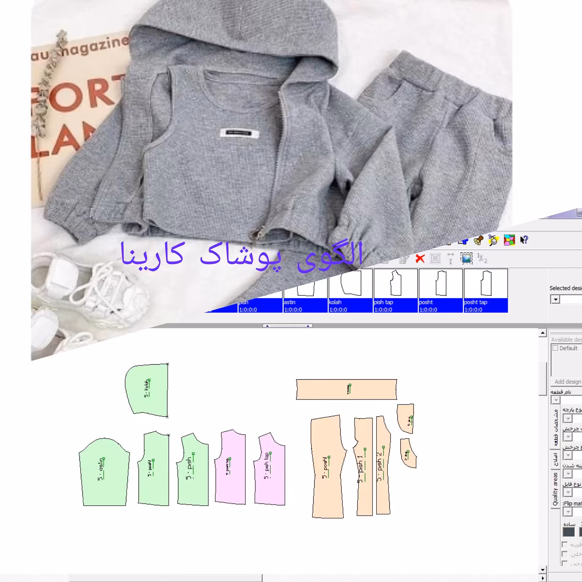 الگوی آماده سویشرت وشلوار دخترونه، موجود در سایزبندی 