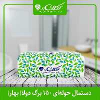 دستمال حوله ای تکلان پاک - طرح بهار - 150 برگ دولایه (300برگ)