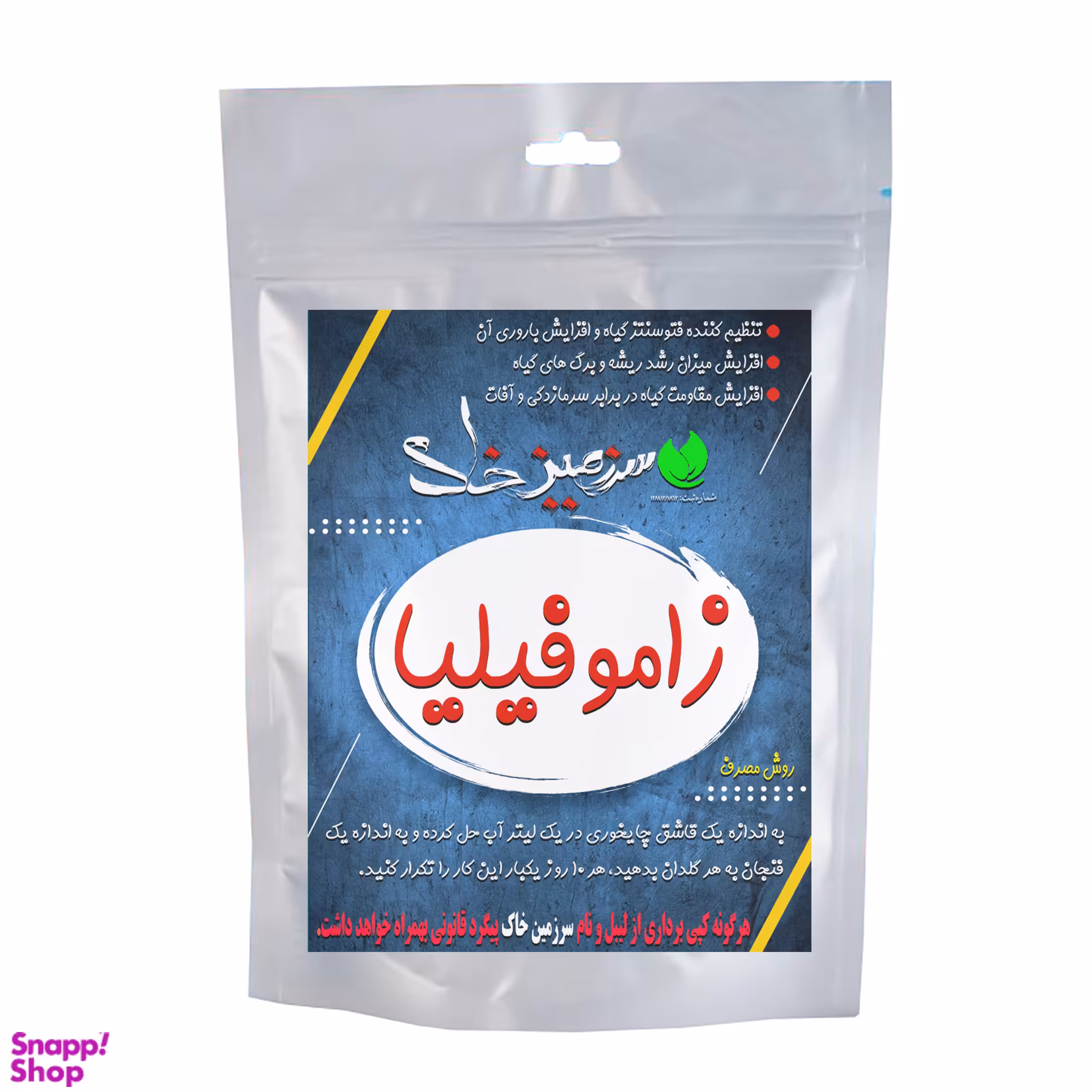 کود پودری زاموفیلیا سرزمین خاک وزن 50 گرم