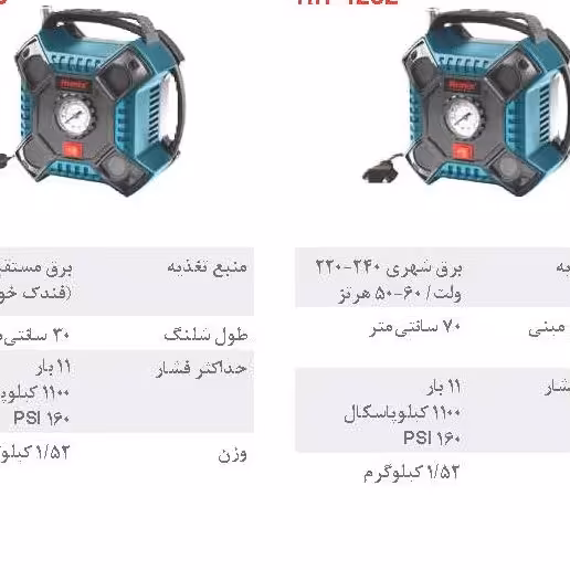 کمپرسور فندکی مدل 4264 رونیکس 