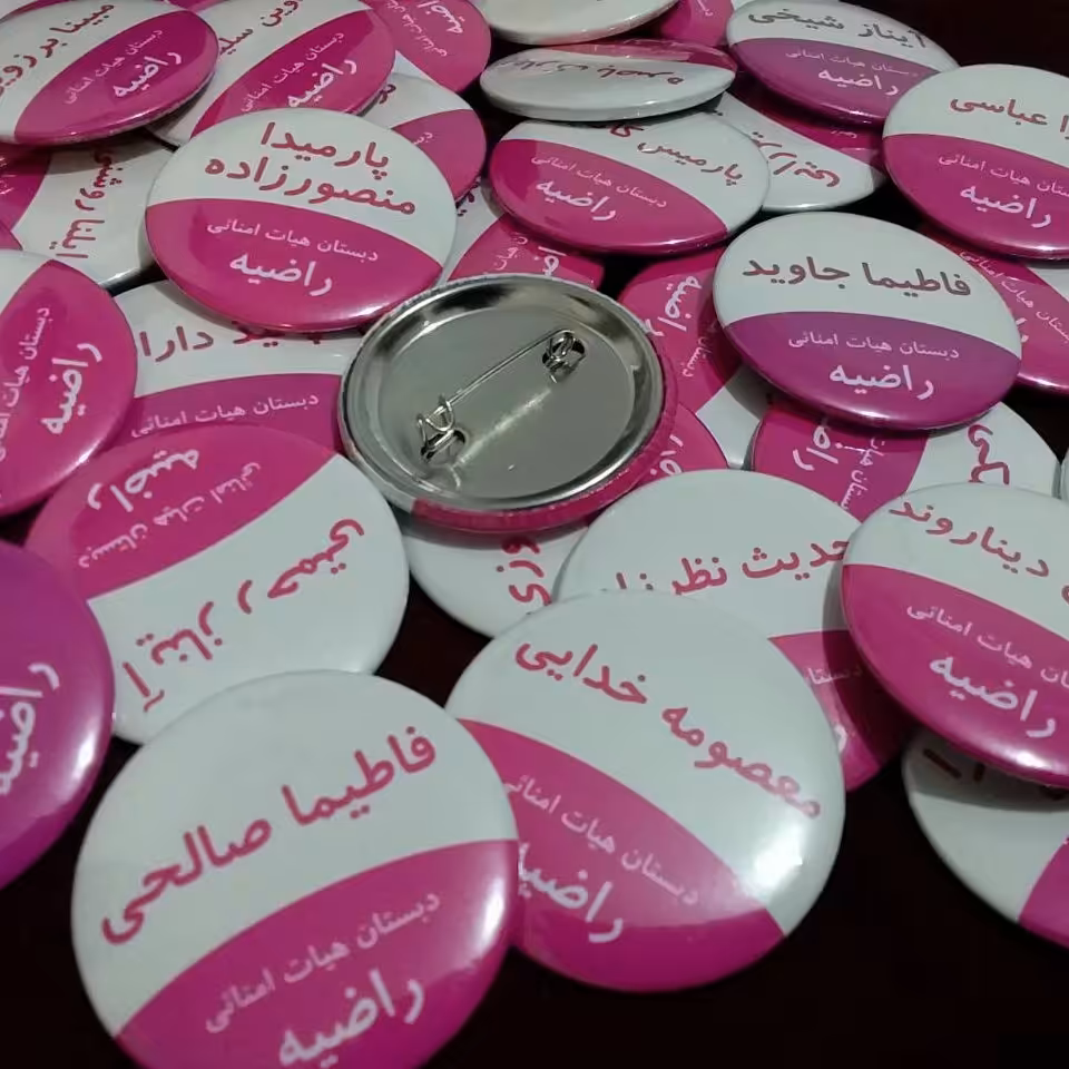 پیکسل نام و نام خانوادگی