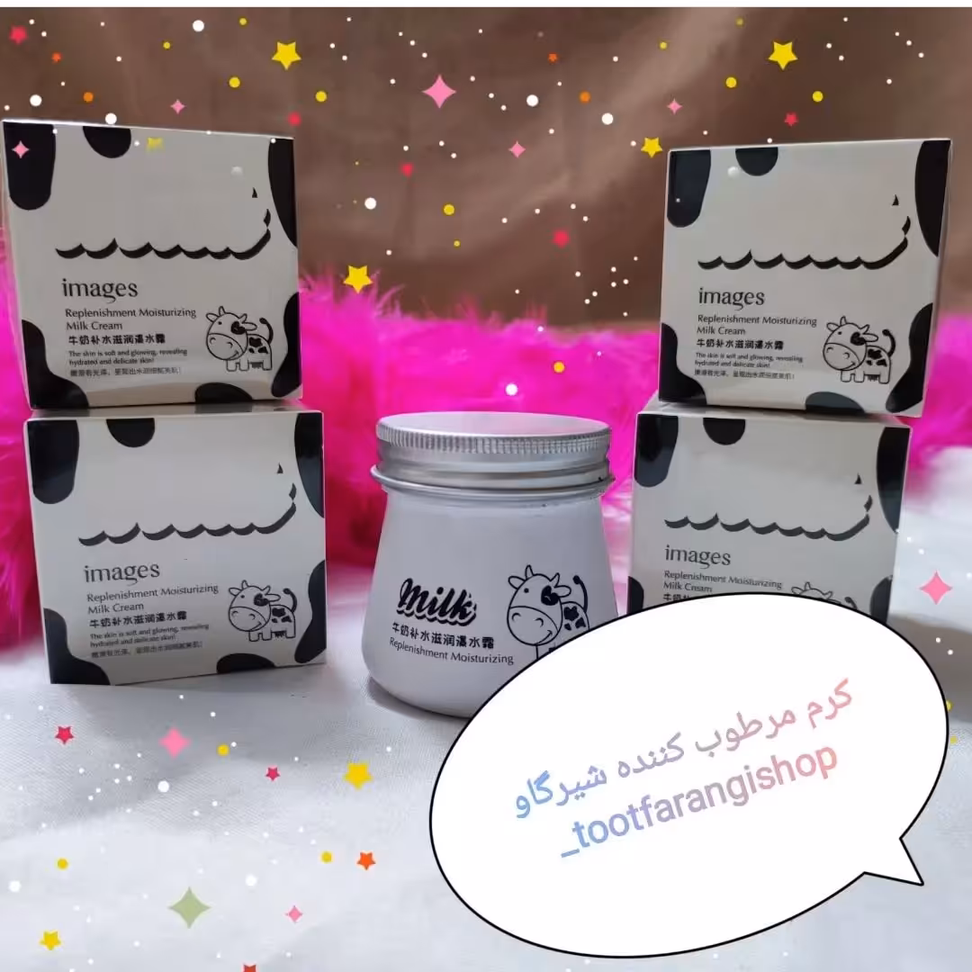 کرم  مرطوب کننده شیرگاو