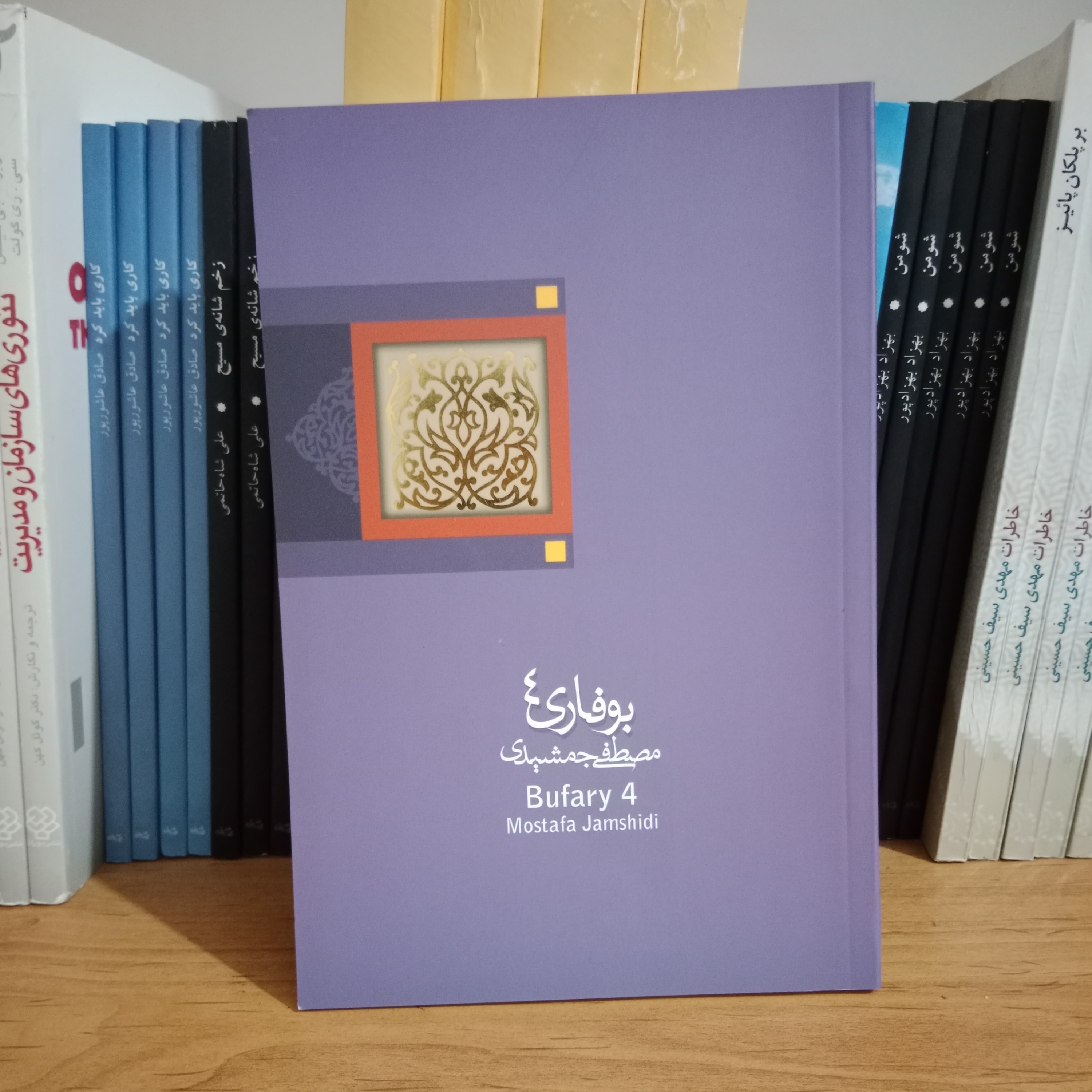 کتاب رمان بوفار4