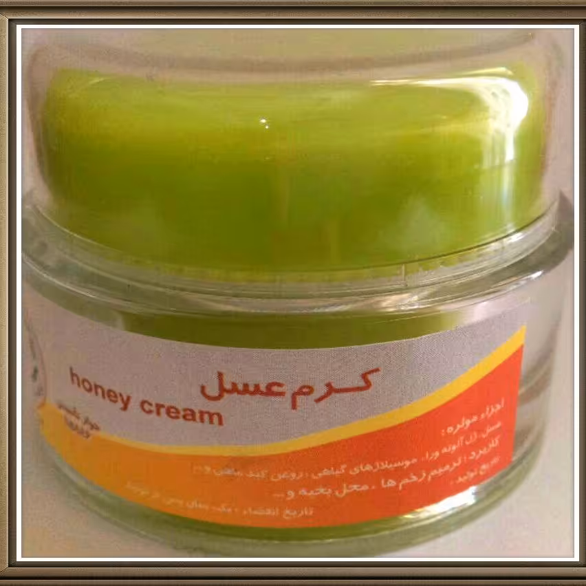 کرم 💯% گیاهی عسل