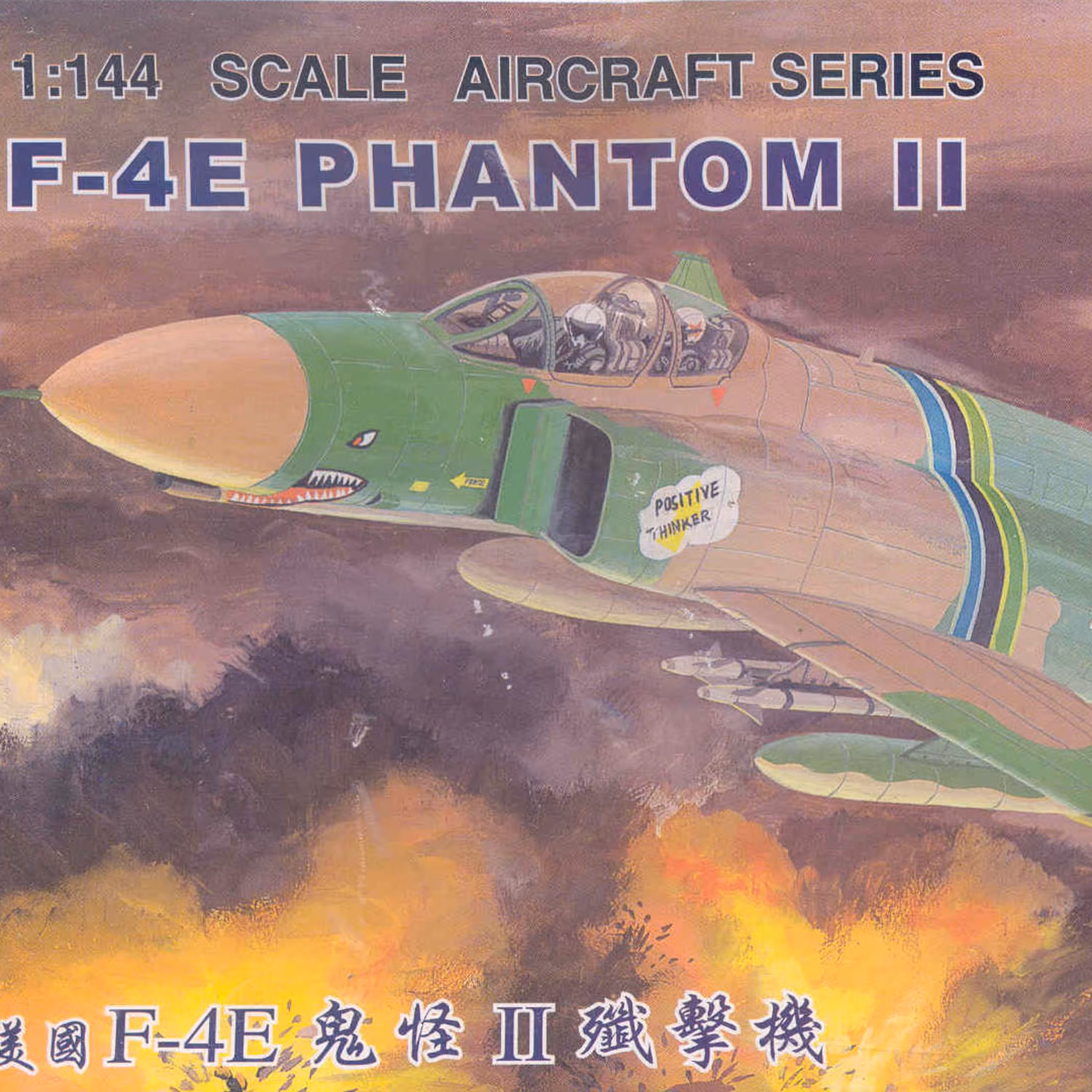 ماکت ساختنی هواپیما جنگنده اف 4 فانتوم کد 3108