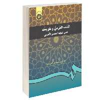 الادب العربی و تاریخه؛ حتی نهایه العصر الاموی نشر سمت (15968)