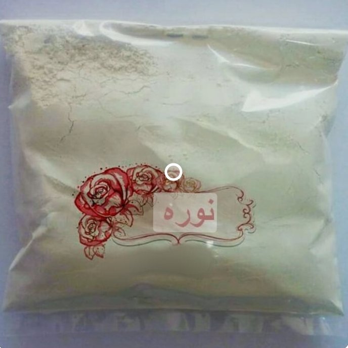 نوره زرنیخدار(700گرمی)