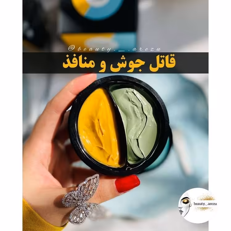 ماسک دوقلو بنگ بنگ از برند بیوآکوا 