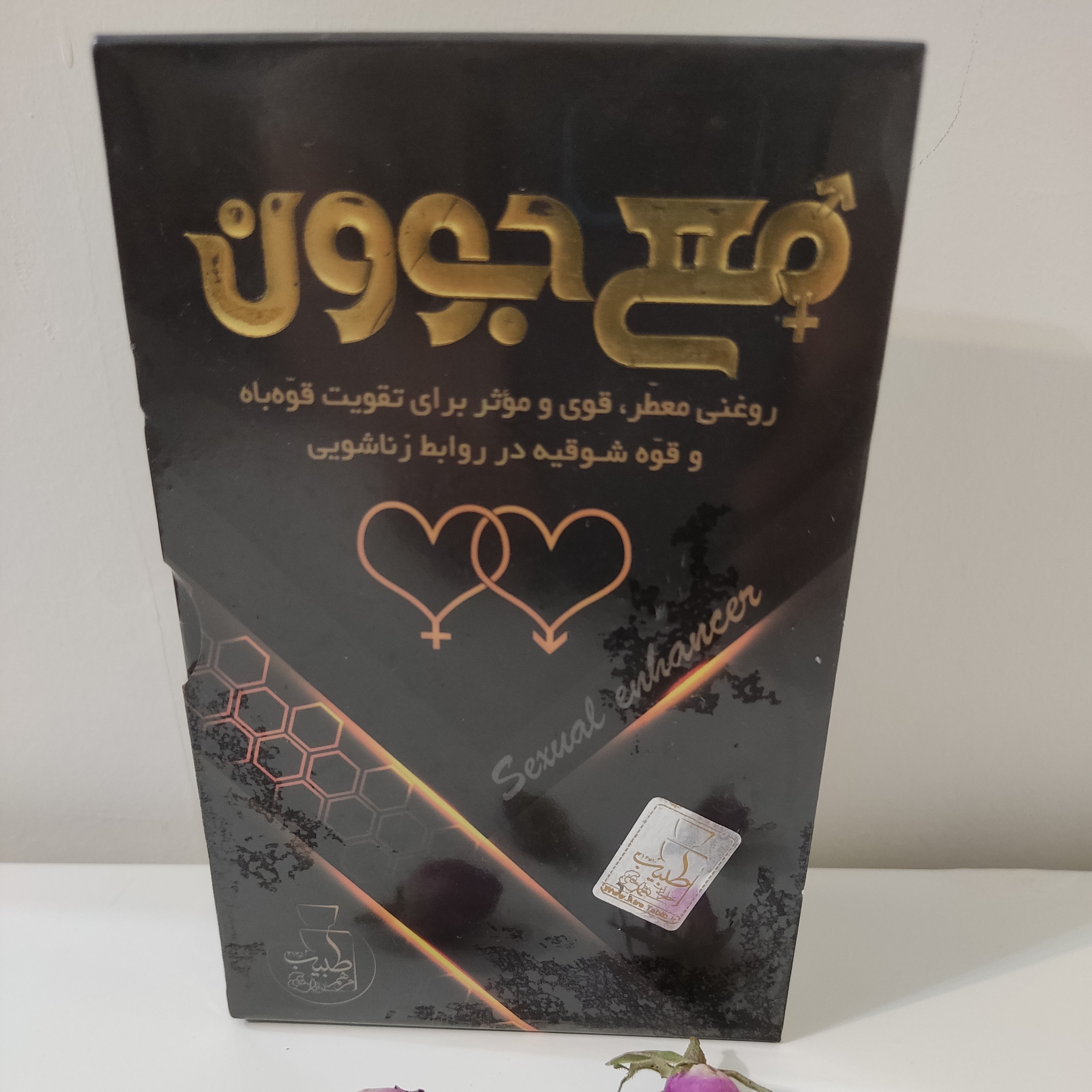 روغن معجون مخصوص قوه باه و شوقیه