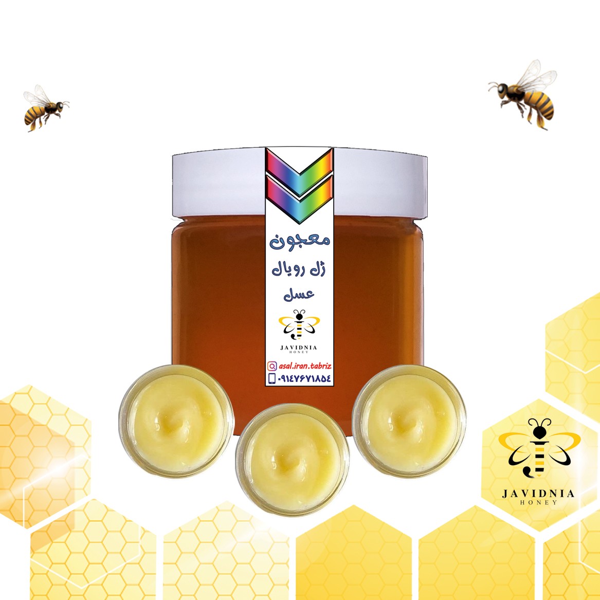 معجون ژل رویال حاوی 30 گرم ژل رویال مخلوط در 350 گرم عسل کوهی خالص