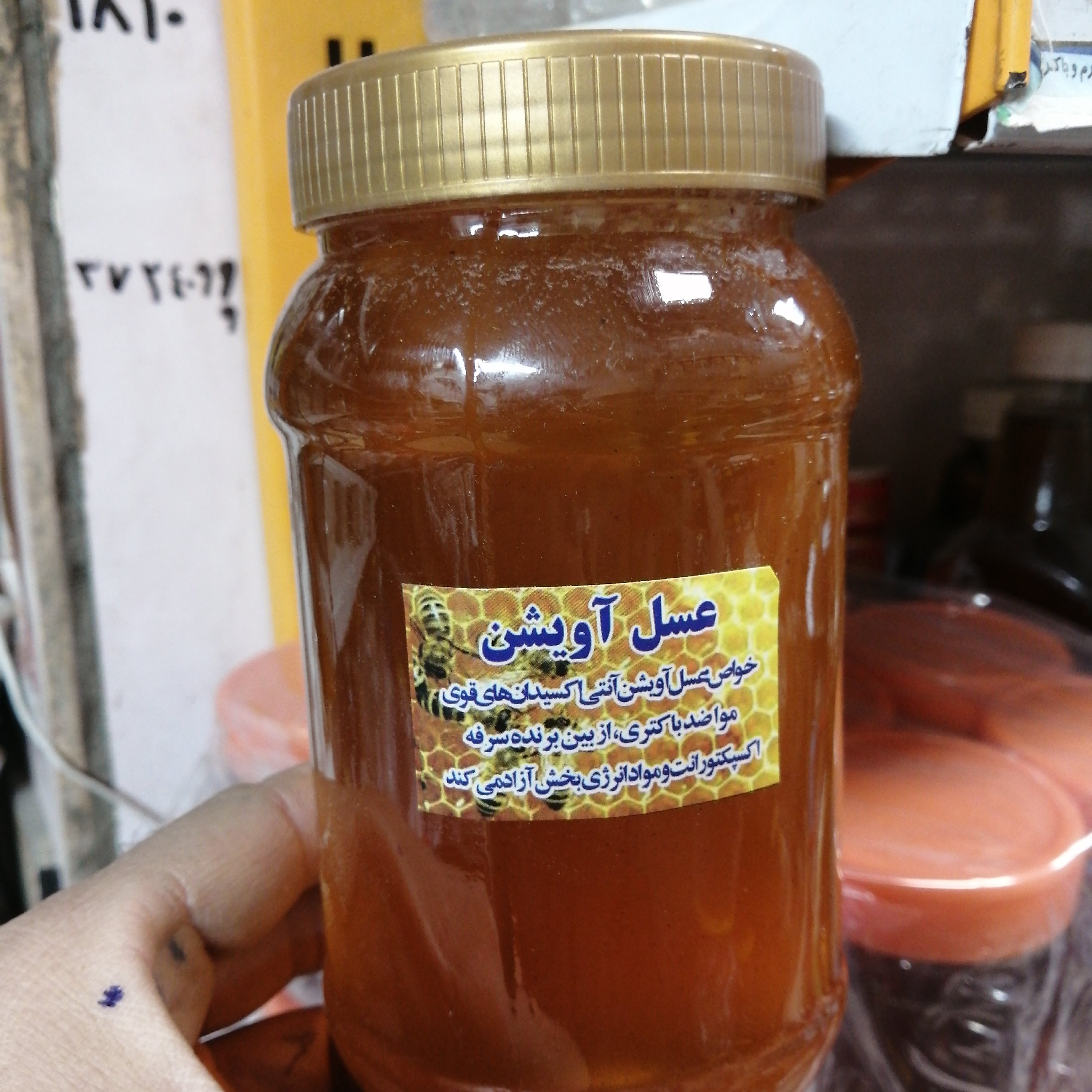 عسل آویشن  طبیعی 1000گرمی