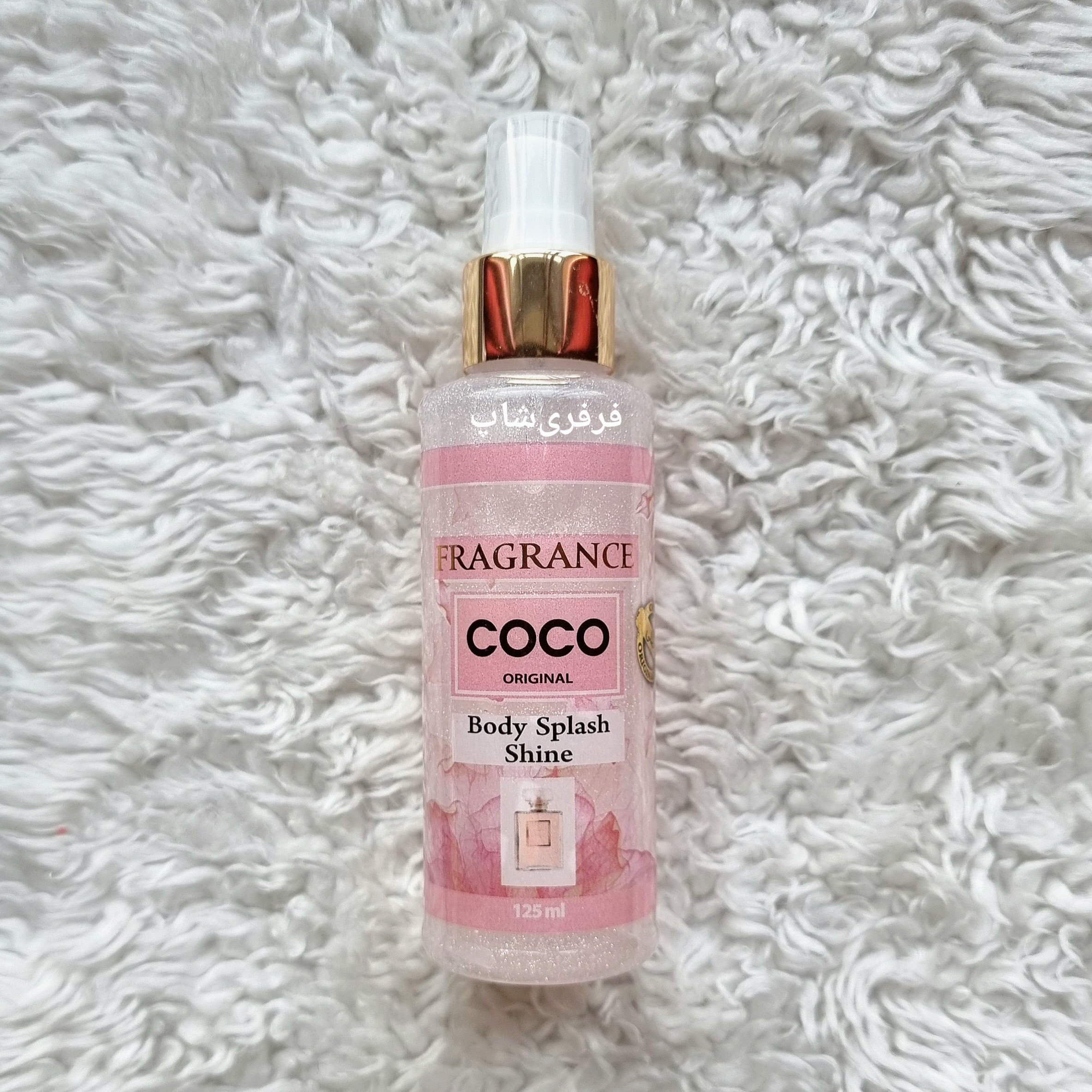 بادی اسپلش اورجینال شاین دار برند فراگرنس (رایحه کوکو چنل)