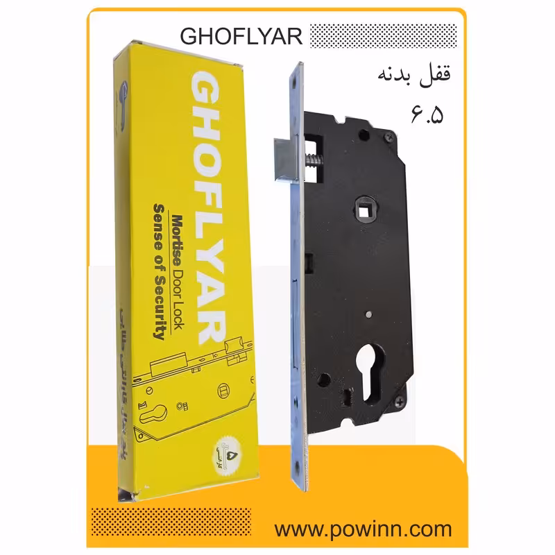 قفل بدنه 6.5 قفلیارسوئیچی - پاوین