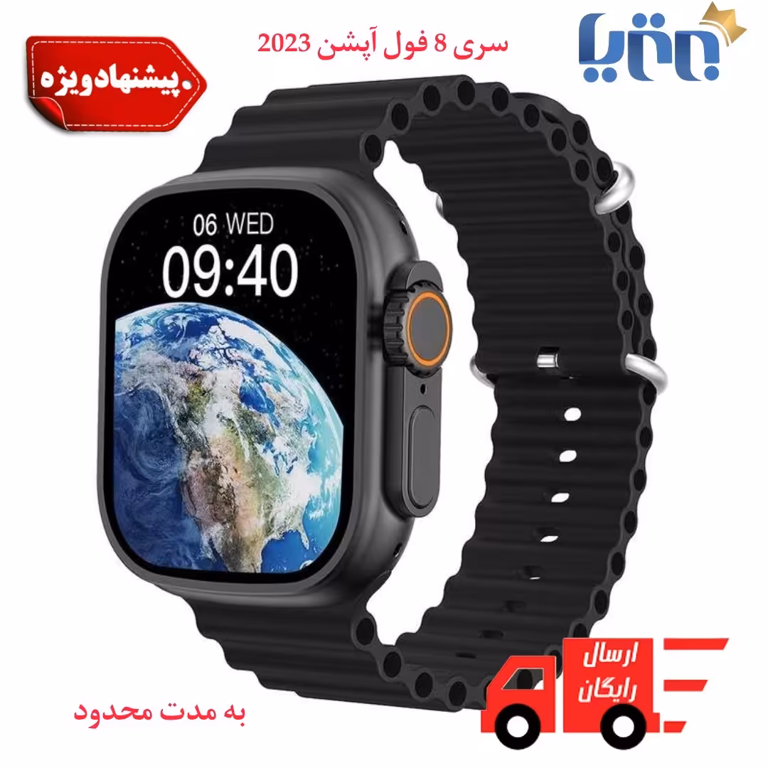 ساعت هوشمند t800 ultra اصلی با ارسال رایگان 