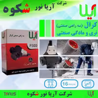 3 خانه صنعتی  آیلا