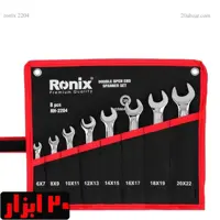 مجموعه 8 عددی آچار دو سر تخت رونیکس مدل RH-2204