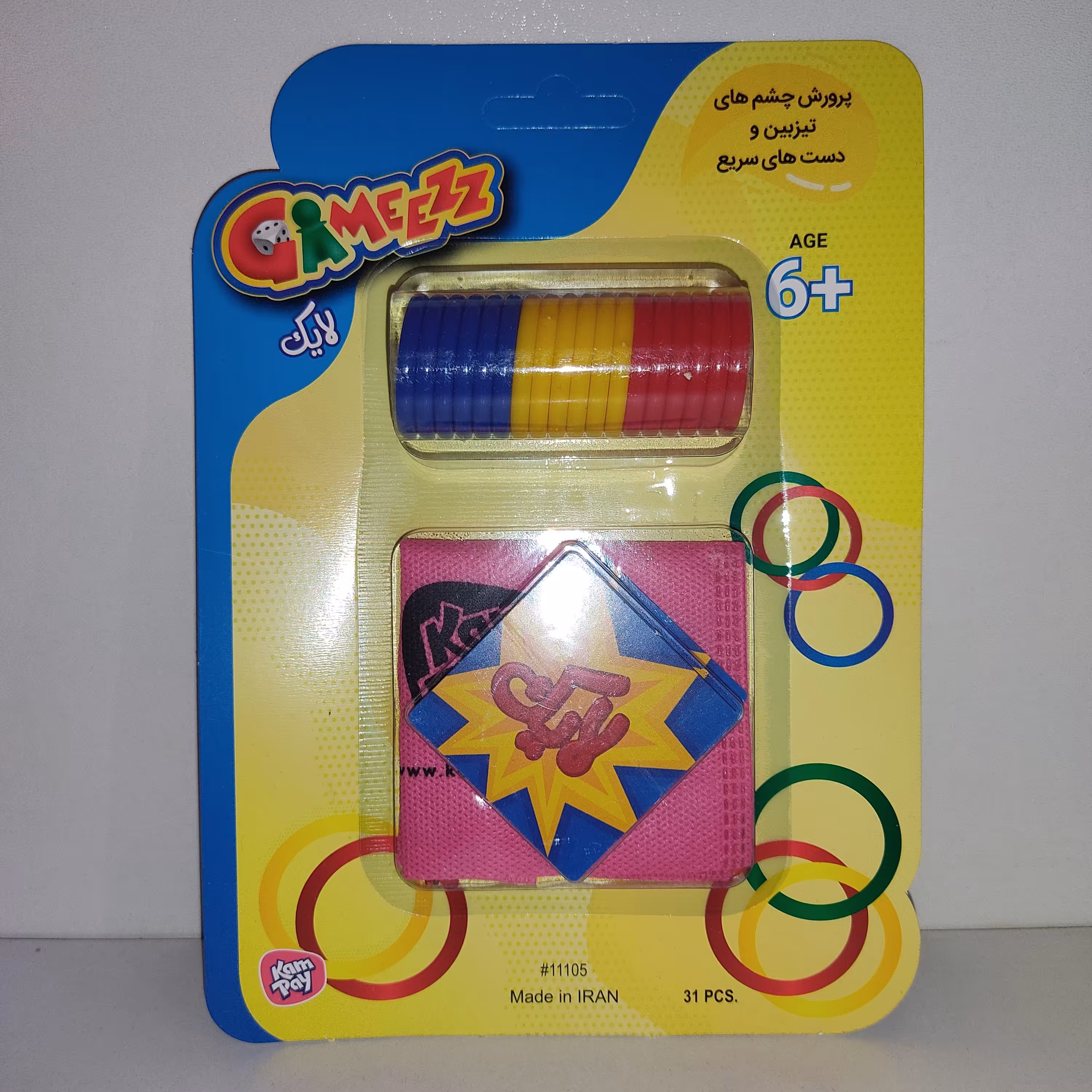 بازی شصت در شصت روکارتی کم پی ( لایک )