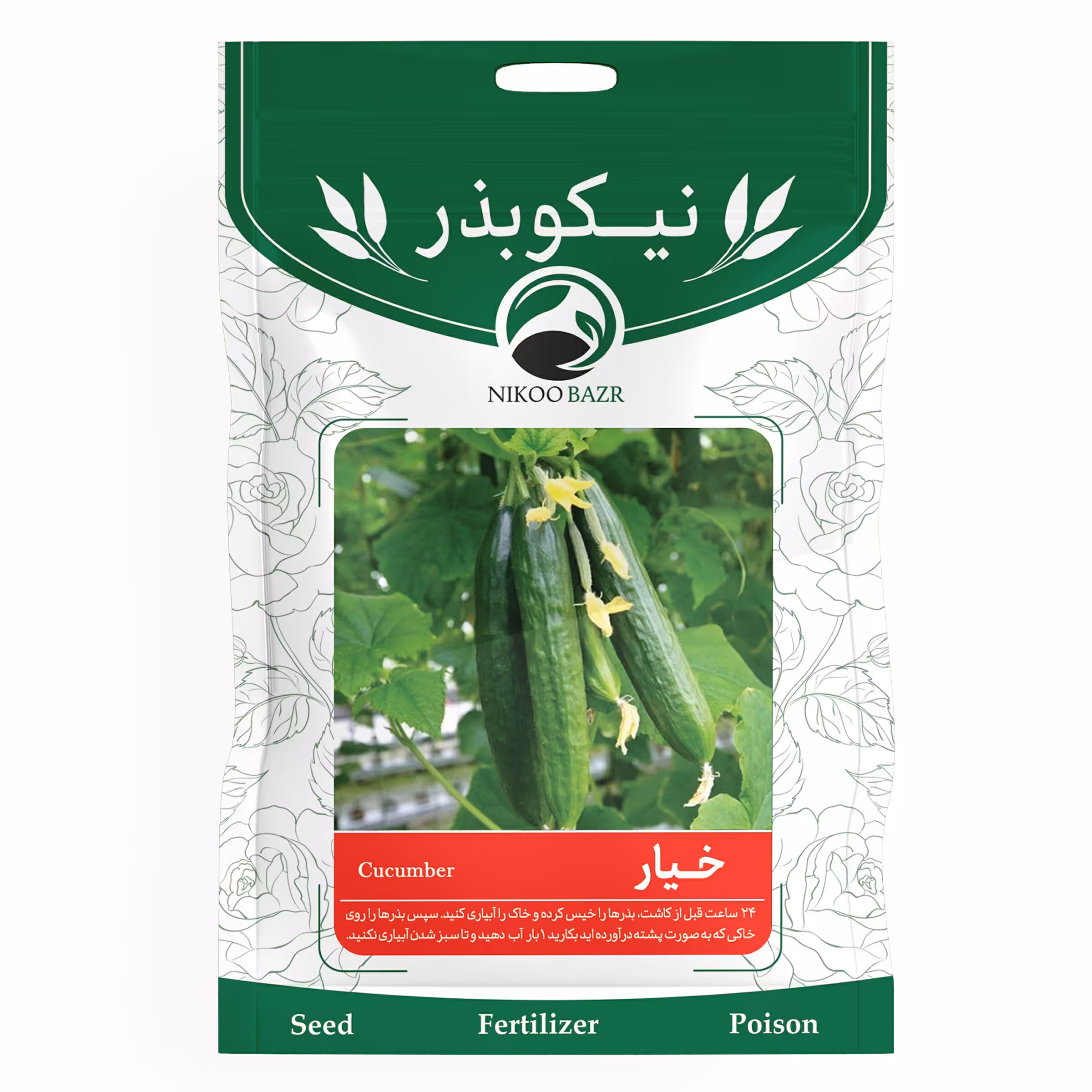 بذرخیار تخم خیار