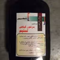 سرشور گیاهی اهورا ( تسنیم ) ضد شوره
