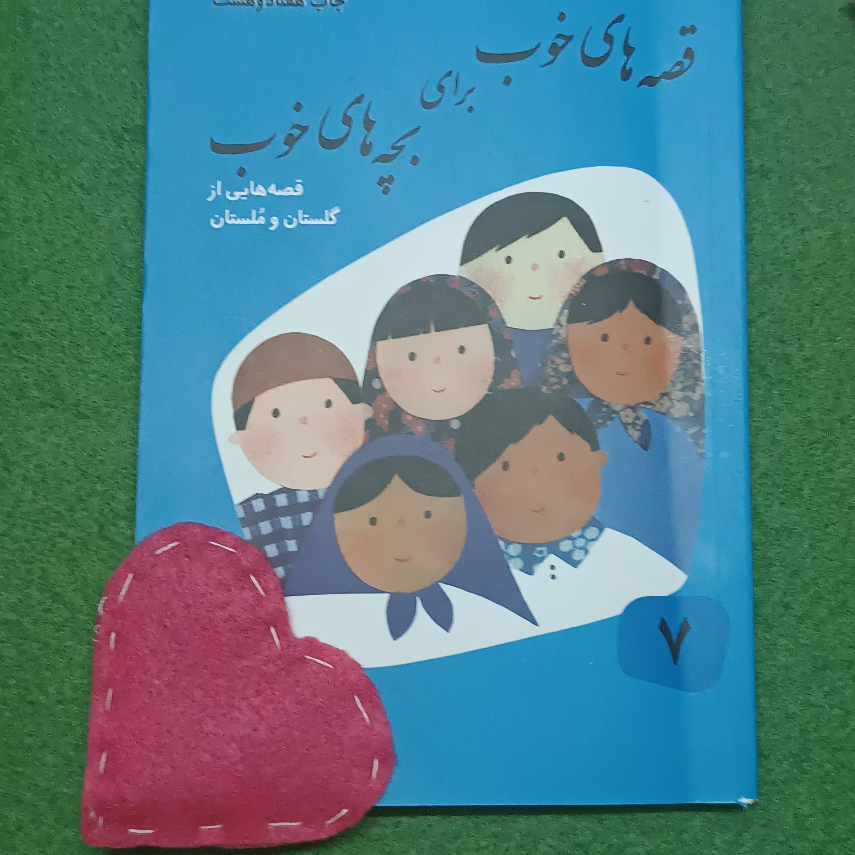 پک دوتایی نشانگر کتاب طرح قلب صورتی دوخت سفید