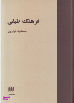فرهنگ طیفی