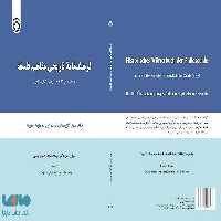 فرهنگ‌ نامه تاریخی مفاهیم فلسفه (جلد سوم : گزیده‌‌ ای از مفاهیم در مابعد‌الطبیعه) نشر سمت