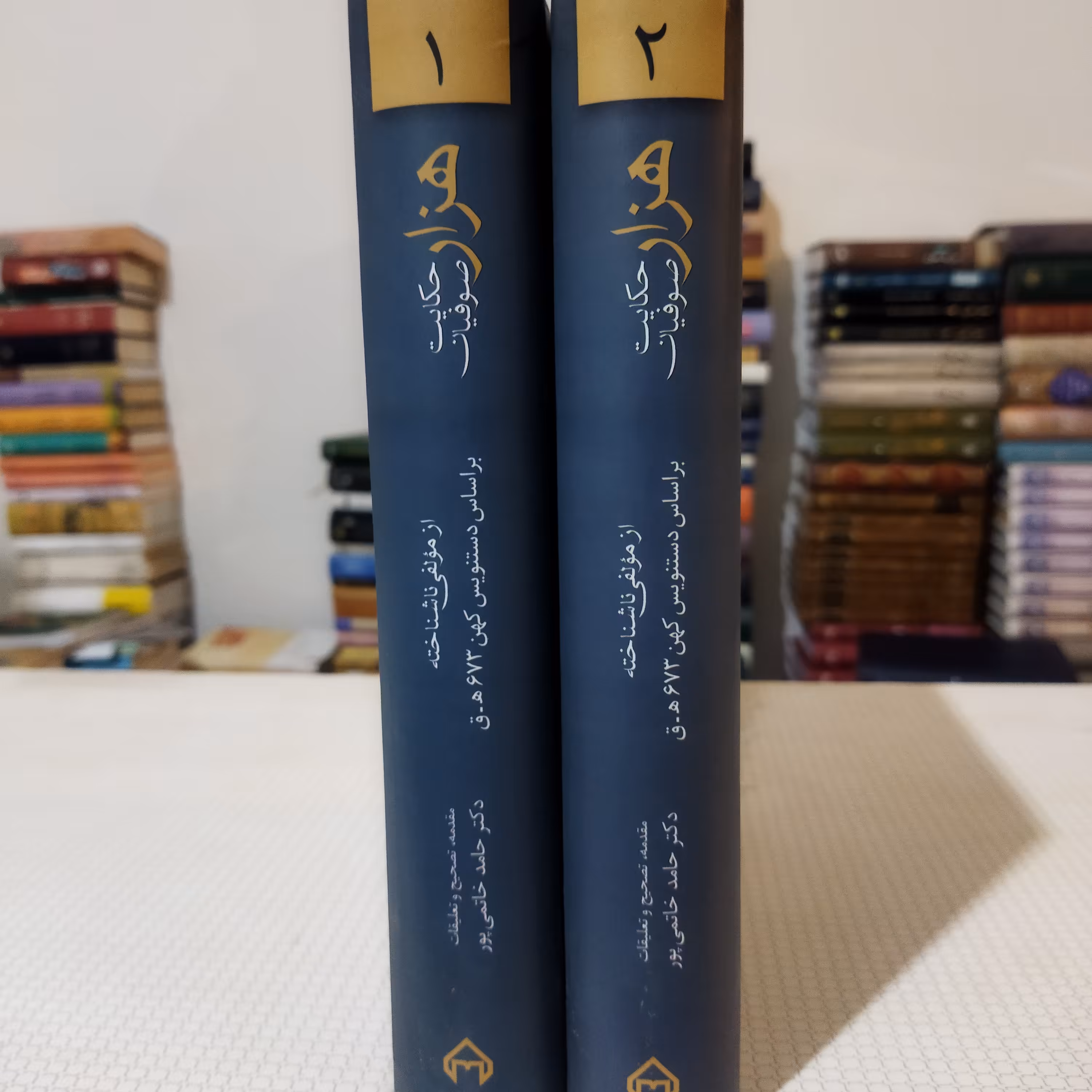 هزار حکایت صوفیان