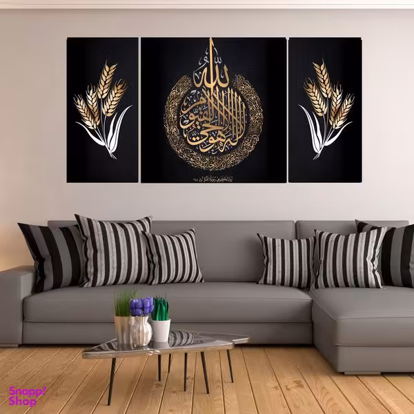 تابلو شاسی بکلیت طرح مذهبی آیت الکرسی و گل طلایی مدل SH-1976 مجموعه 3 عددی