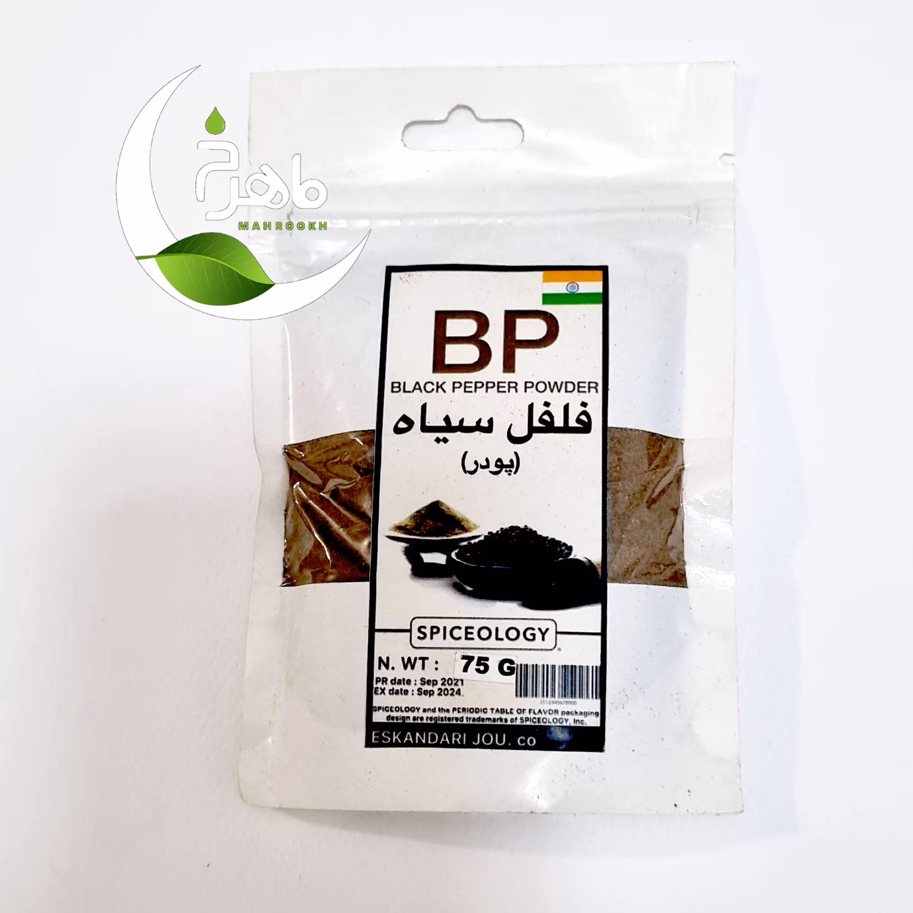 ادویه اسپانیایی فلفل سیاه 100گرم