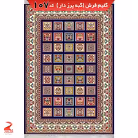 گلیم فرش ماشینی سرمه ای سایز  12متری (3 در 4)کد107