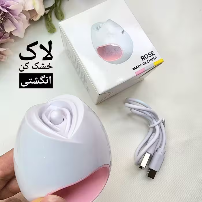 دستگاه یو وی ال ای دی مینی انگشتی کاشت ناخن دستگاه Uv Led Mini کاشت ناخن خانگی یووی LED UV مناسب لاکژل ژلیش لاک ژل اصل