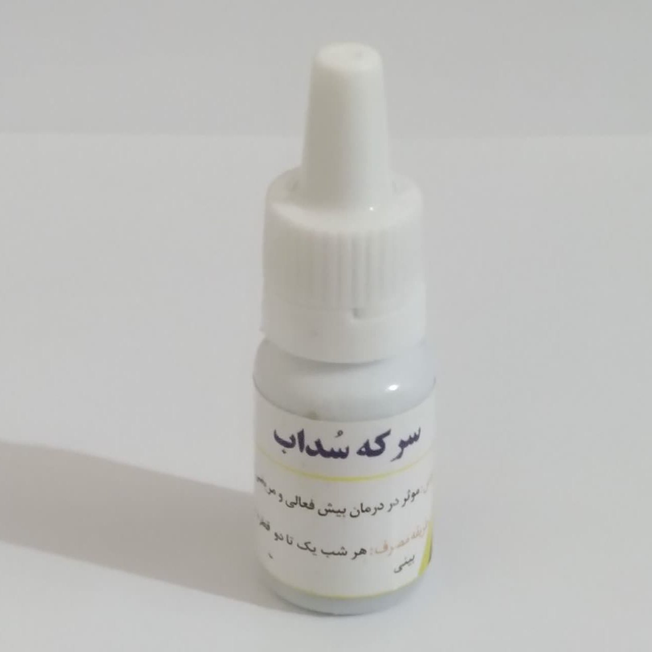 سرکه سداب (طب اسلامی)
