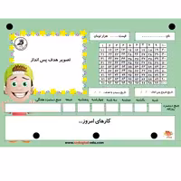 فرم آموزشی هوش مالی 1