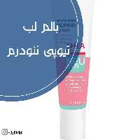 بالم لب تیوپی نئودرم 