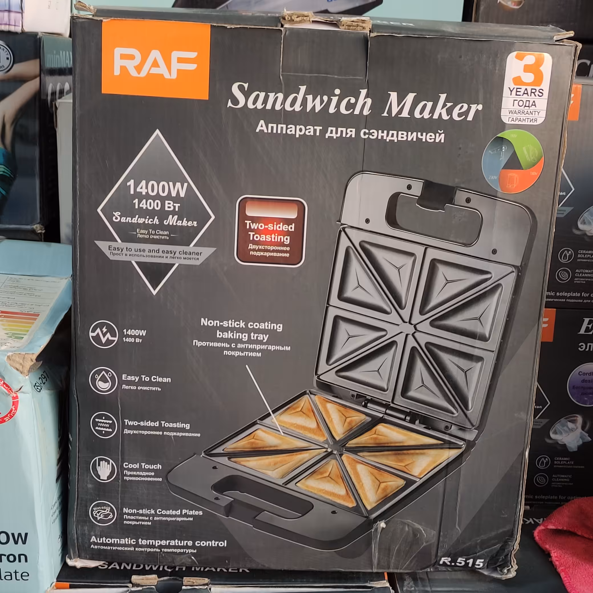 اسنک ساز راف( تک کاره 1400 وات 8خانه)