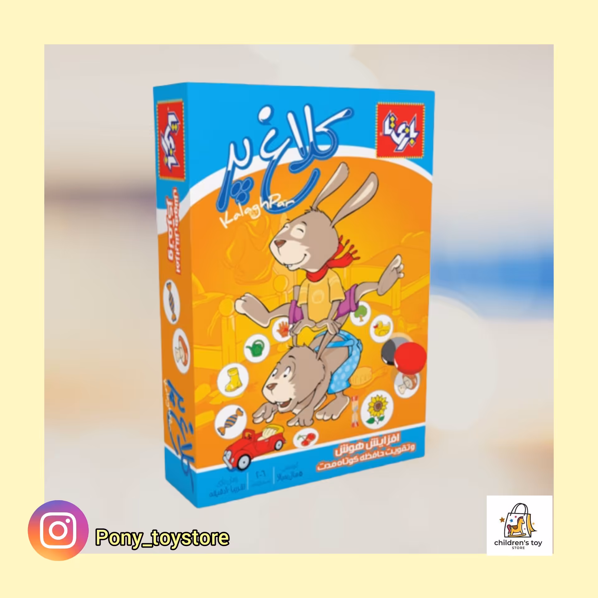 بازی فکری کلاغ پر