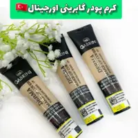 کرم پودر درما گابرینی