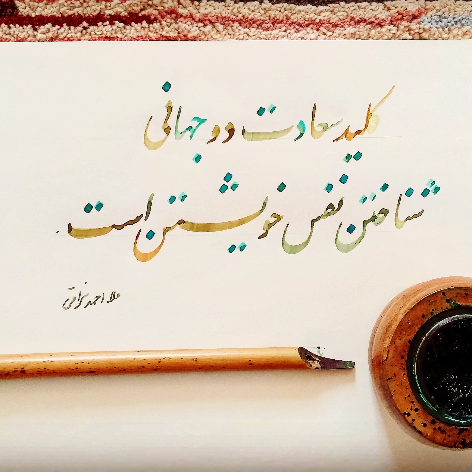 نقاشیخط متن و اشعار  بدون  قاب. هنر دست