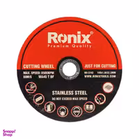 صفحه سنگ برش استیل رونیکس مدل RH-3742