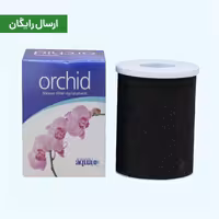 فیلتر تصفیه آب دوش حمام مشکی مدل ارکید (کربن)