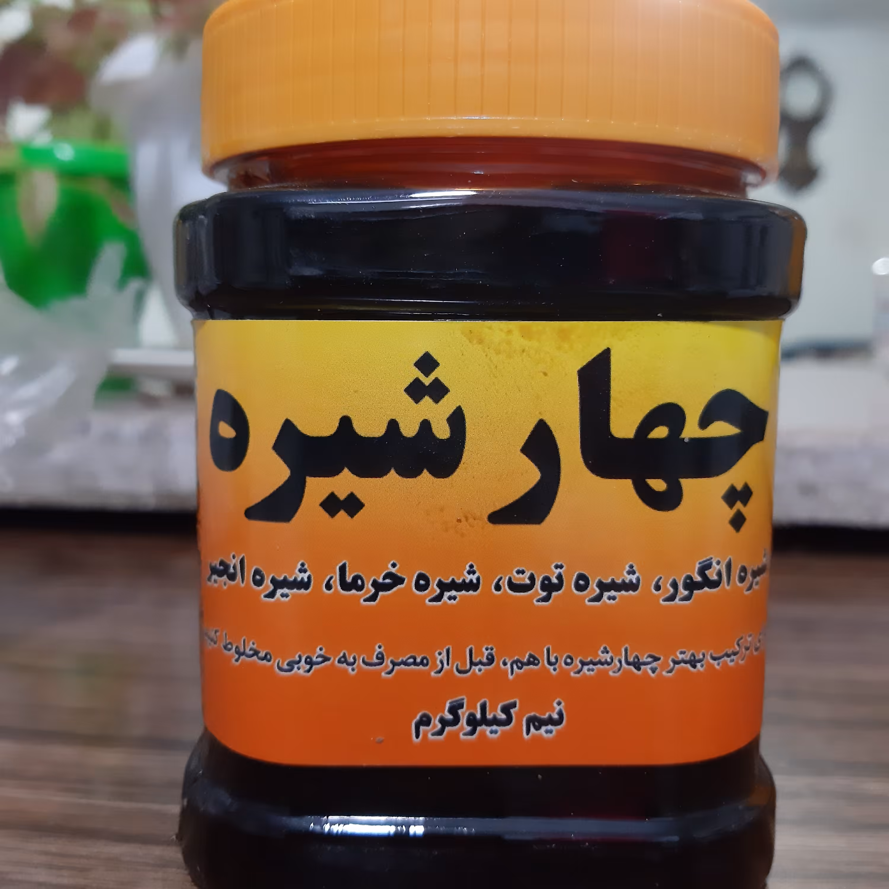 چهار شیره بسیار مقوی و خوشمزه