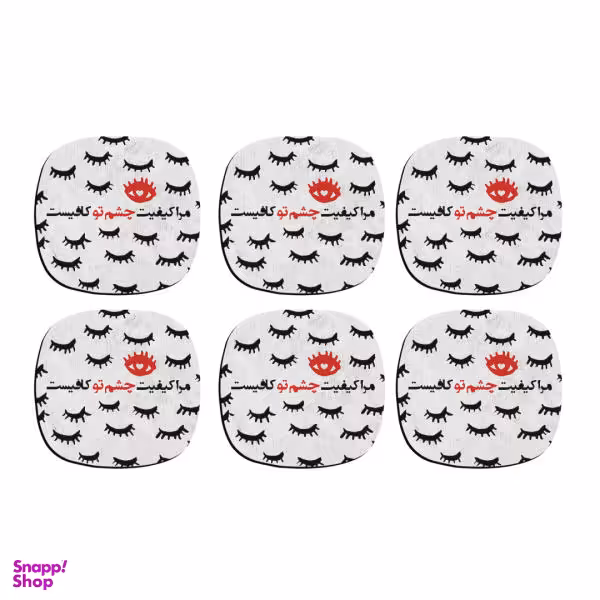 زیر لیوانی ترمه طراحان ایده مدل مرا کیفیت چشم تو کافیست کد trm045 بسته 6 عددی