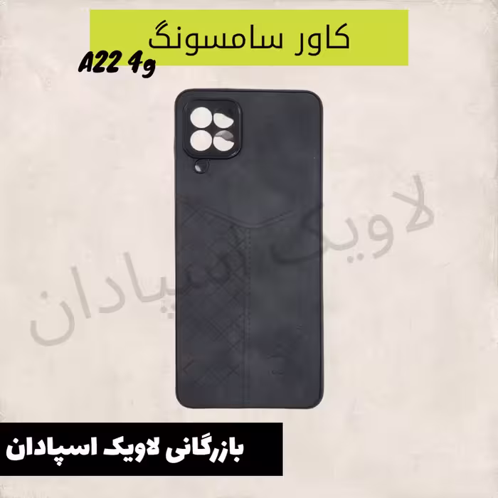 قاب کاور سامسونگ A22  فورجی  طرح مخمل