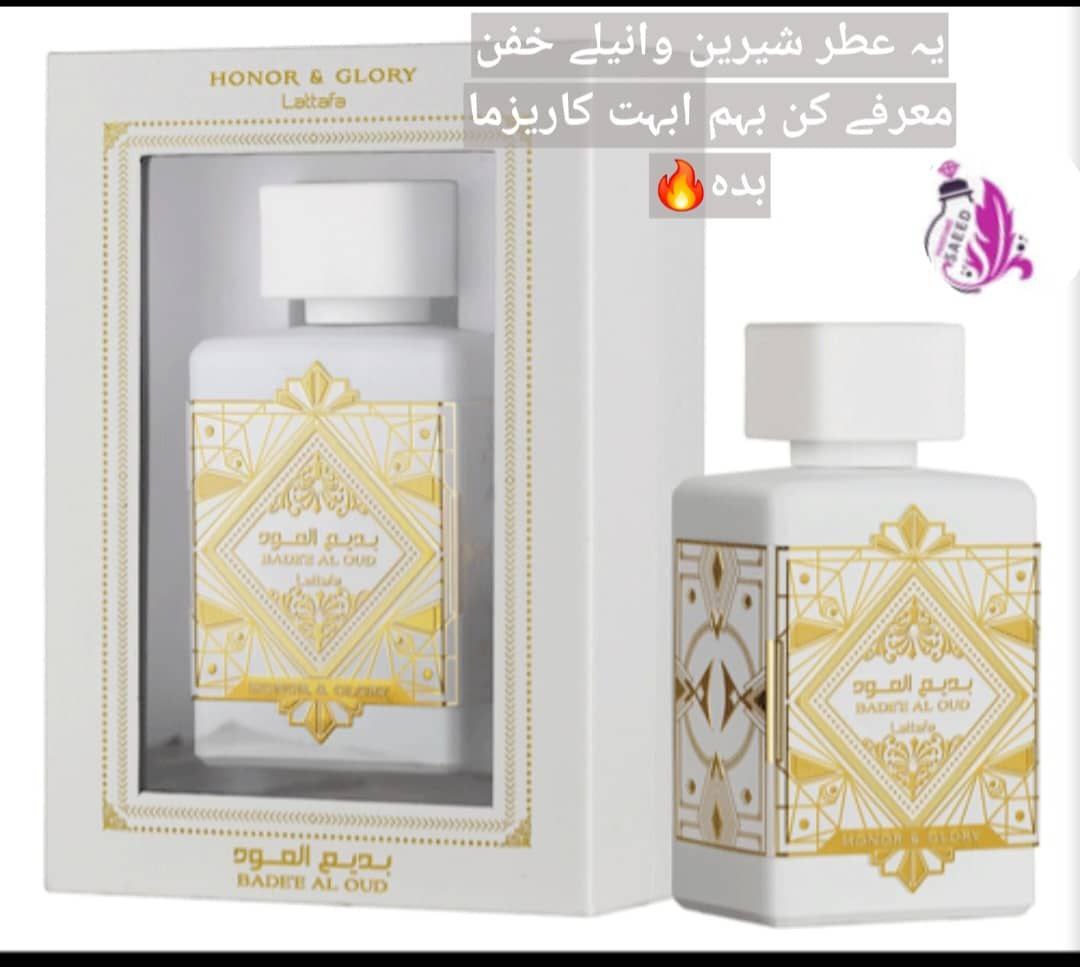 ادکلن بدیع العود(لطافه)