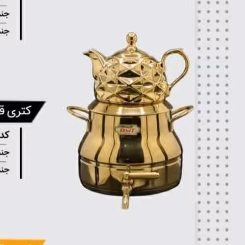 کتری قوری دی ام تی DMT  کد 1055 لیتر 6