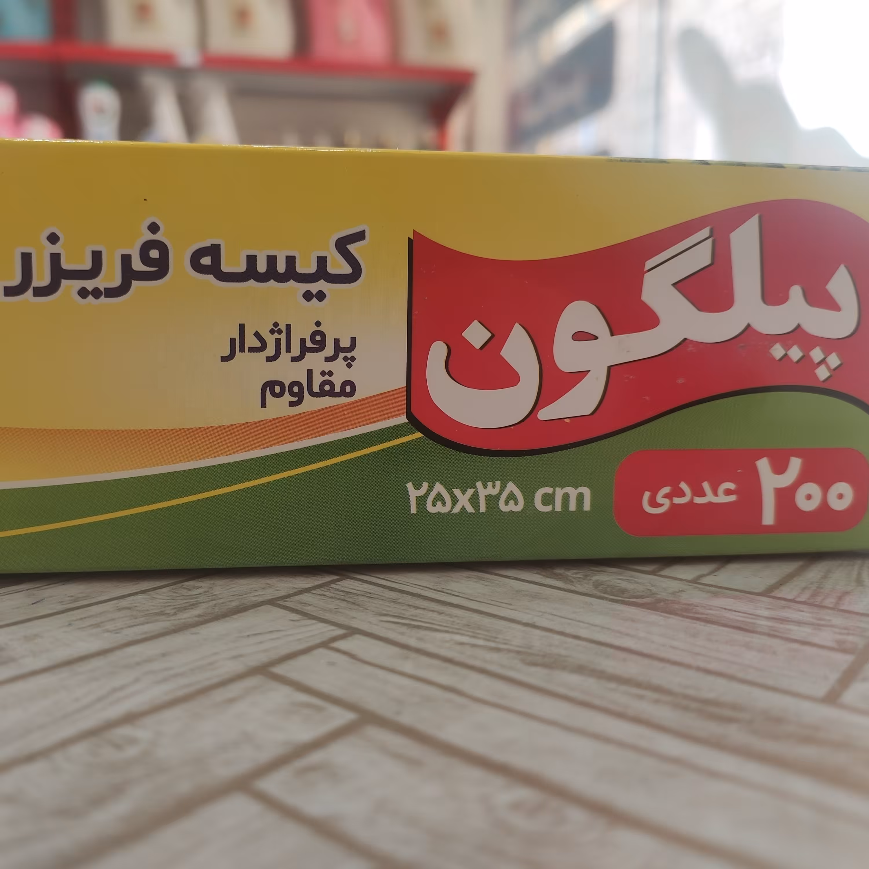 کیسه فریزر رولی 200 برگ