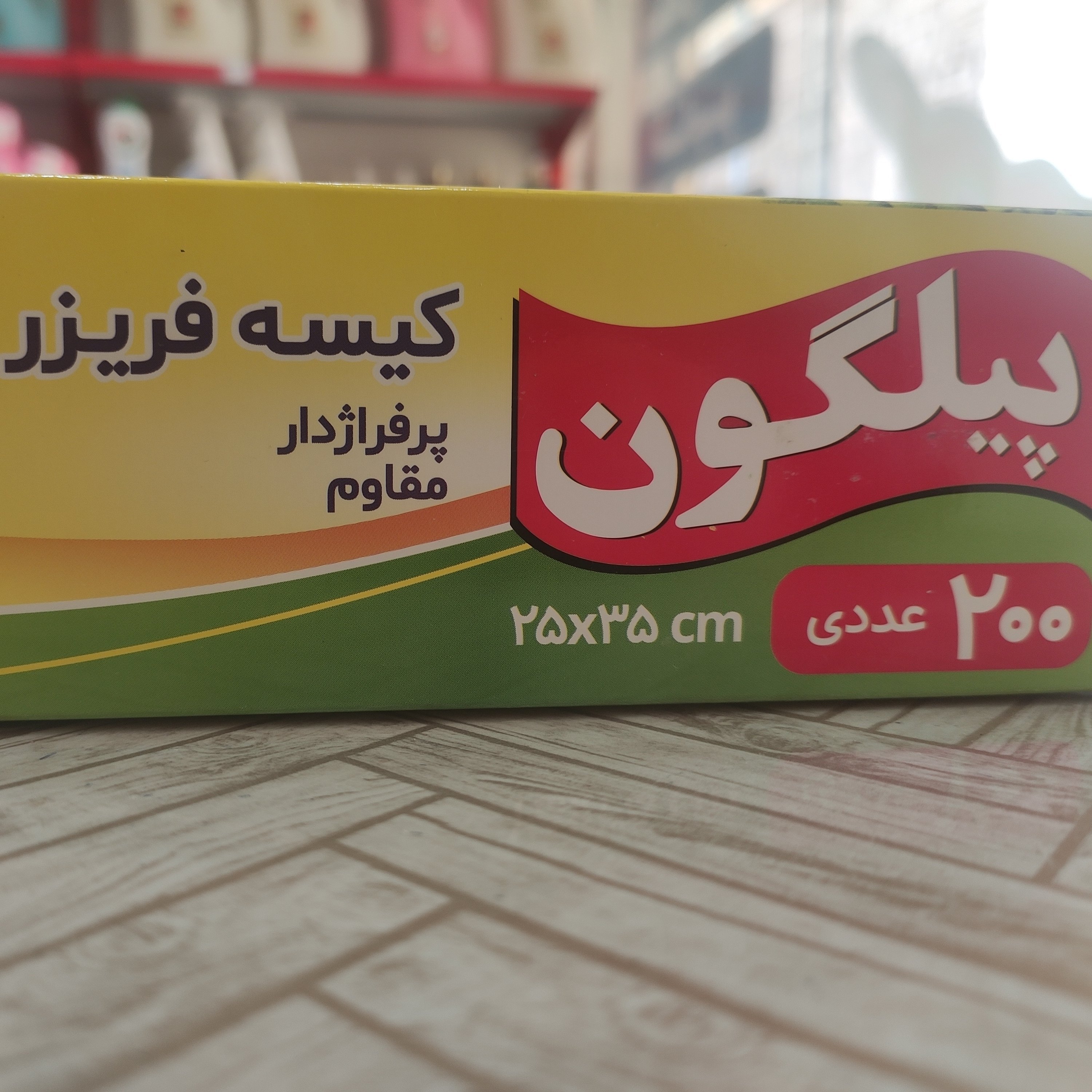 کیسه فریزر رولی 200 برگ