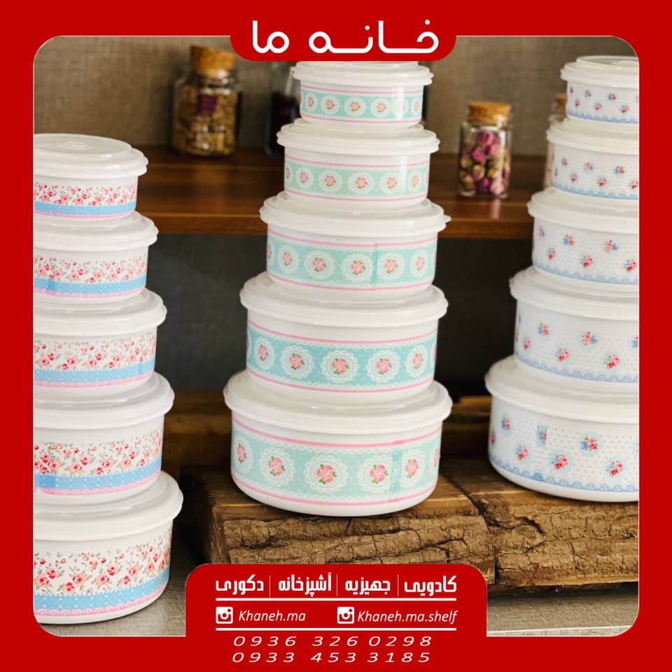 ظرف 5 تکه رادیانت