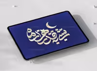 تایپوگرافی شبی به قدر هزار ماه | گرافیک با طعم تربچه